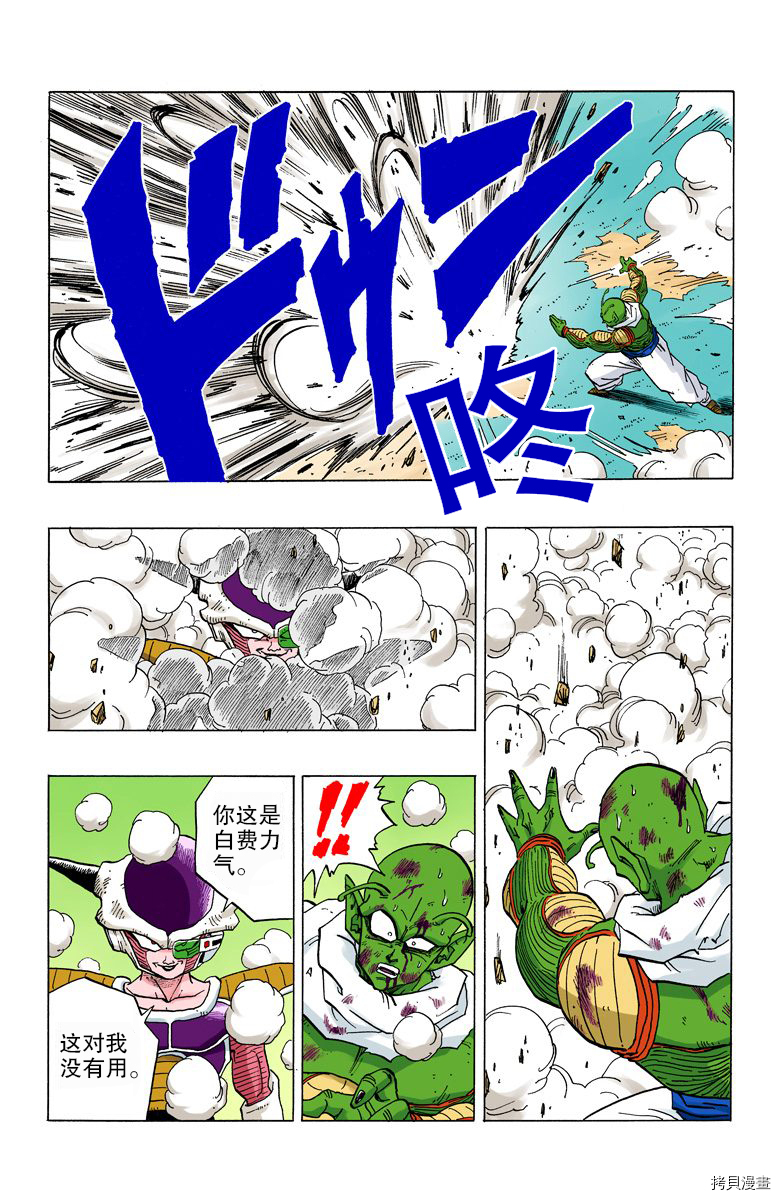 七龙珠[拷贝漫画]韩漫全集-24卷无删减无遮挡章节图片 