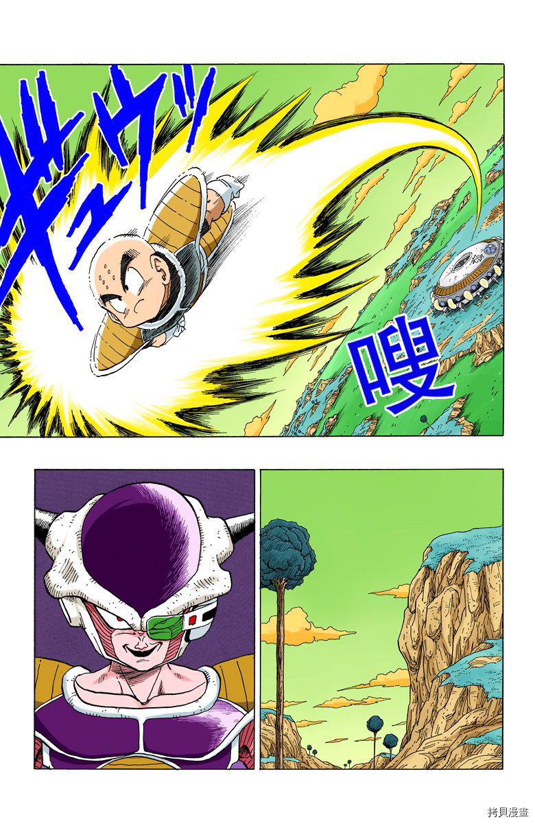 七龙珠[拷贝漫画]韩漫全集-24卷无删减无遮挡章节图片 