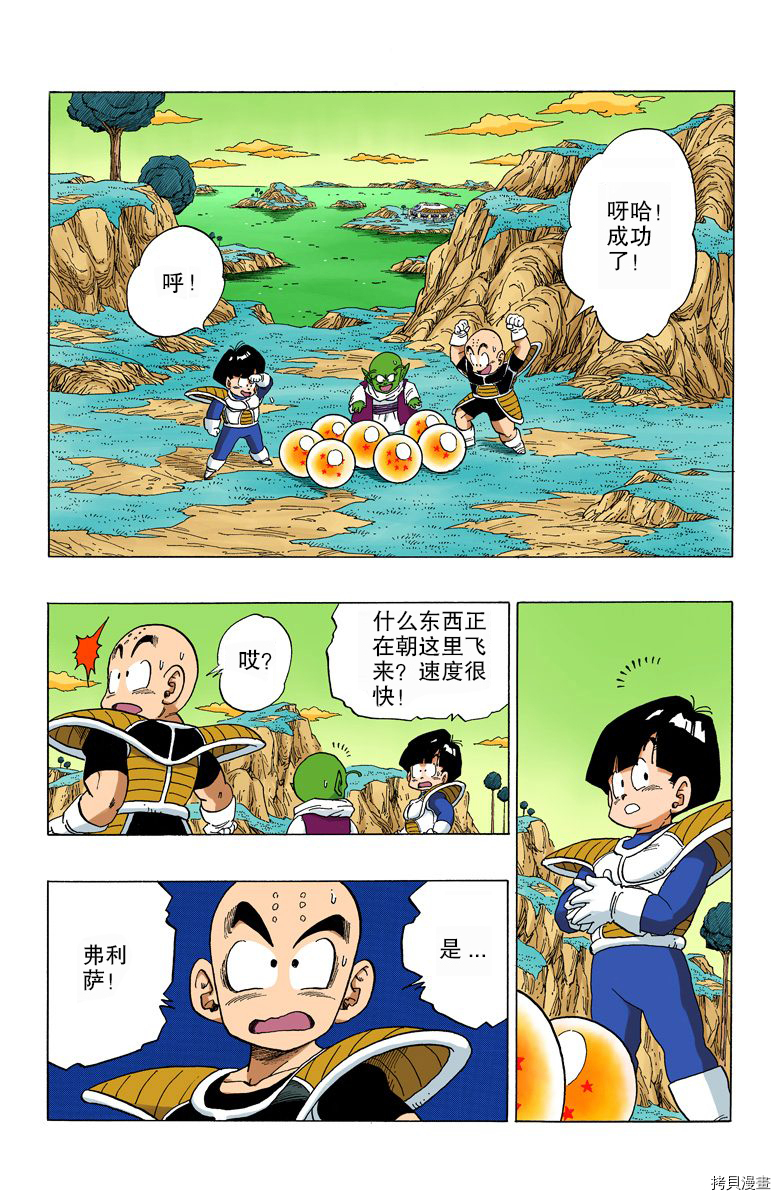 七龙珠[拷贝漫画]韩漫全集-24卷无删减无遮挡章节图片 