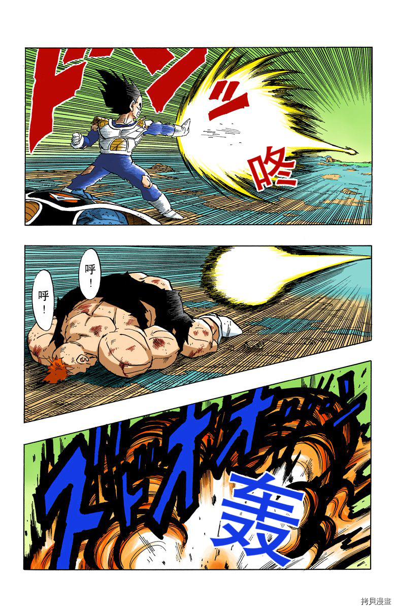 七龙珠[拷贝漫画]韩漫全集-24卷无删减无遮挡章节图片 