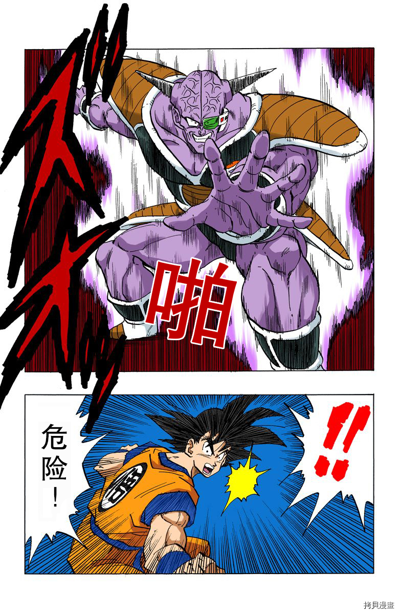 七龙珠[拷贝漫画]韩漫全集-24卷无删减无遮挡章节图片 