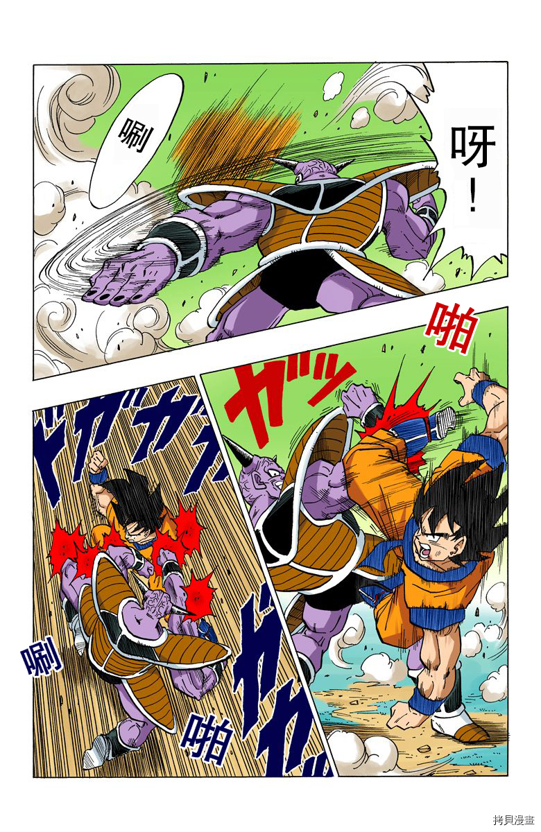 七龙珠[拷贝漫画]韩漫全集-24卷无删减无遮挡章节图片 