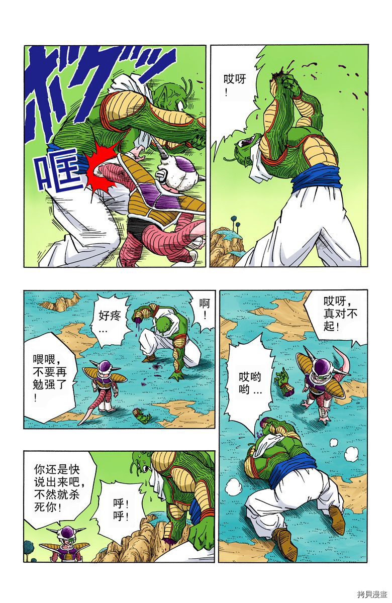 七龙珠[拷贝漫画]韩漫全集-24卷无删减无遮挡章节图片 