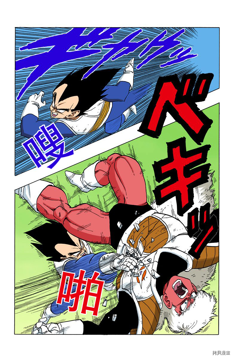七龙珠[拷贝漫画]韩漫全集-24卷无删减无遮挡章节图片 