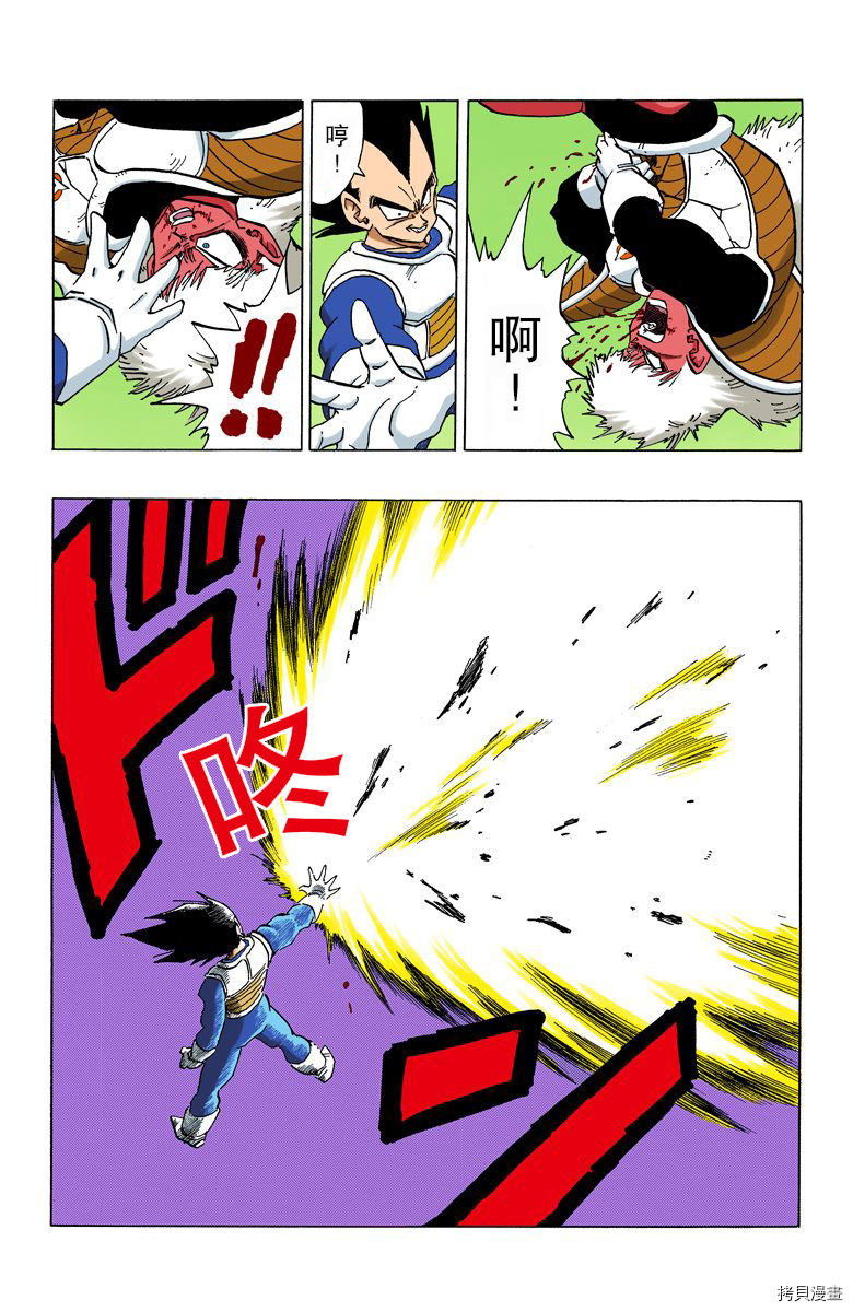 七龙珠[拷贝漫画]韩漫全集-24卷无删减无遮挡章节图片 