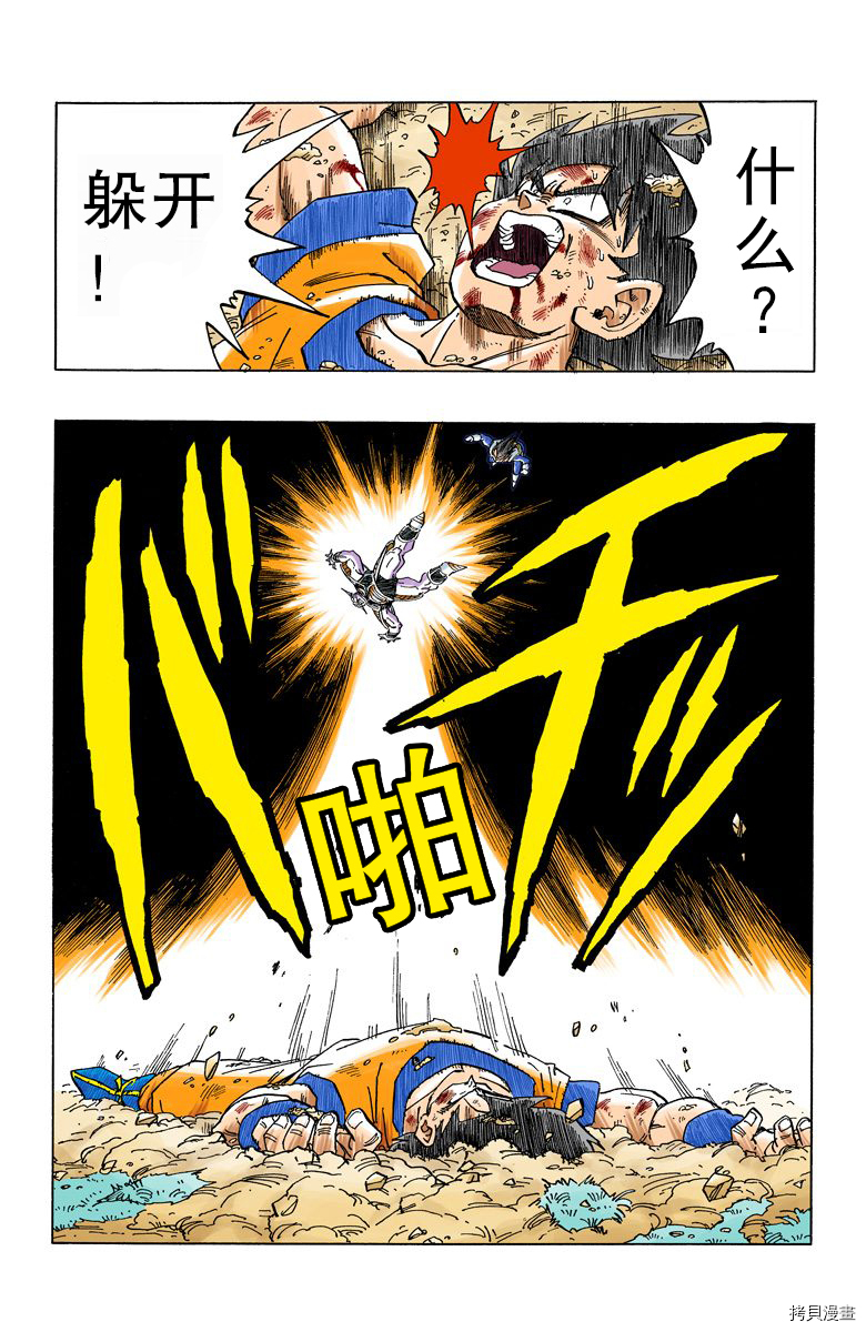 七龙珠[拷贝漫画]韩漫全集-24卷无删减无遮挡章节图片 