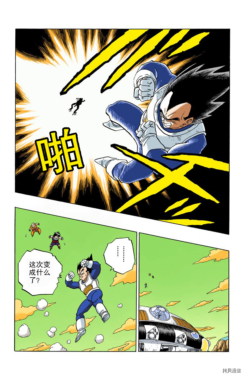 七龙珠[拷贝漫画]韩漫全集-24卷无删减无遮挡章节图片 