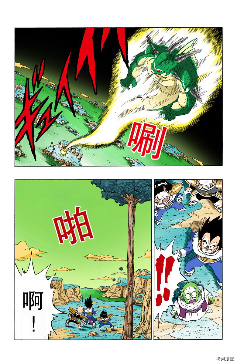 七龙珠[拷贝漫画]韩漫全集-25卷无删减无遮挡章节图片 