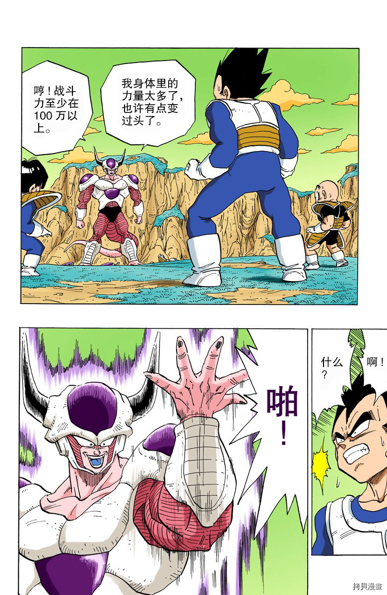 七龙珠[拷贝漫画]韩漫全集-25卷无删减无遮挡章节图片 