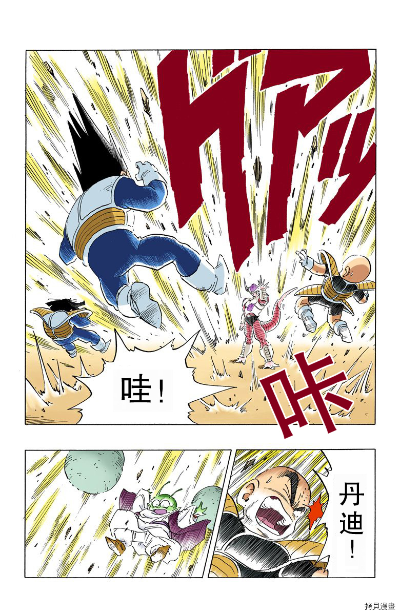 七龙珠[拷贝漫画]韩漫全集-25卷无删减无遮挡章节图片 