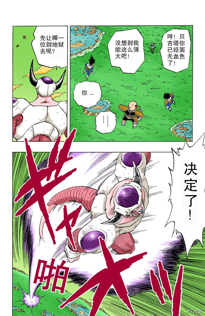 七龙珠[拷贝漫画]韩漫全集-25卷无删减无遮挡章节图片 