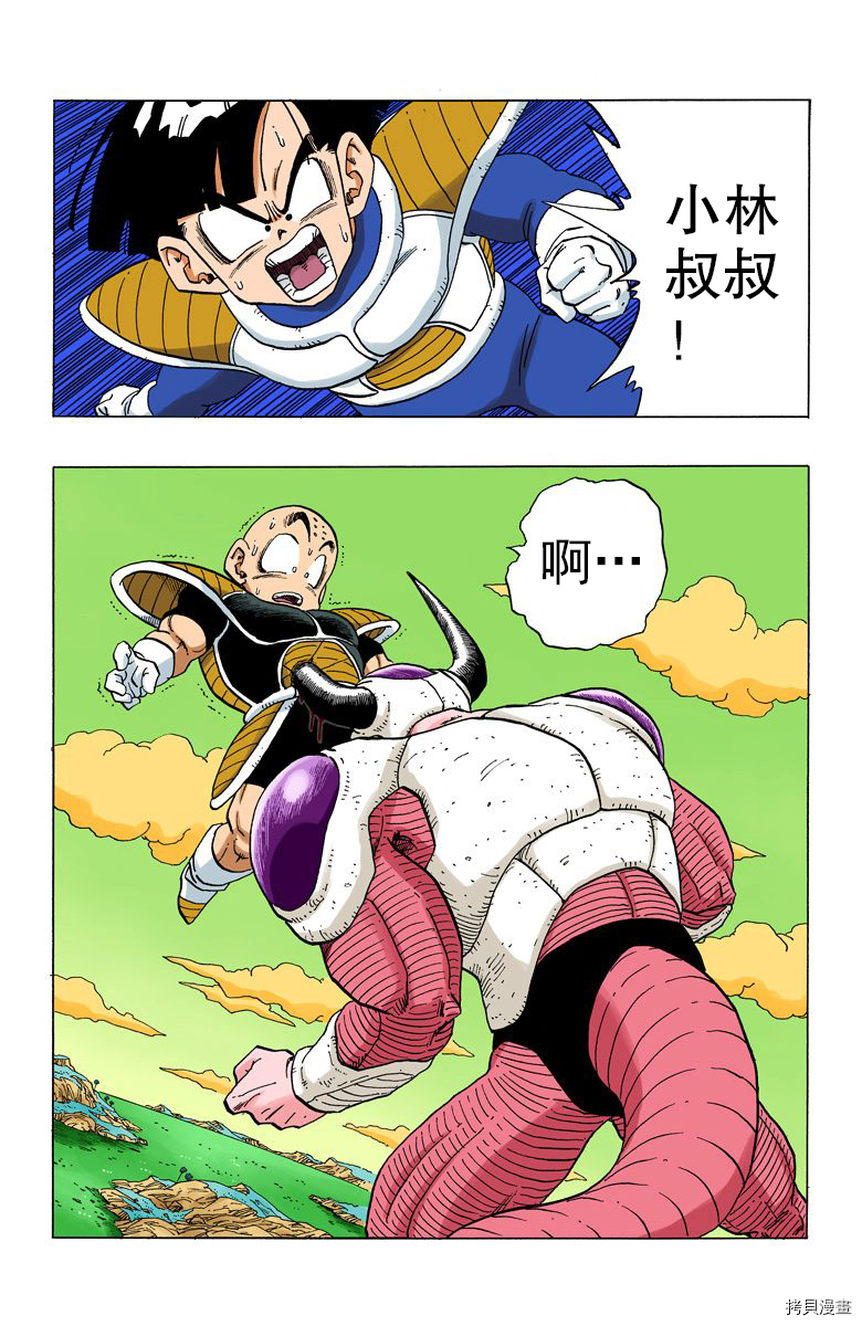 七龙珠[拷贝漫画]韩漫全集-25卷无删减无遮挡章节图片 