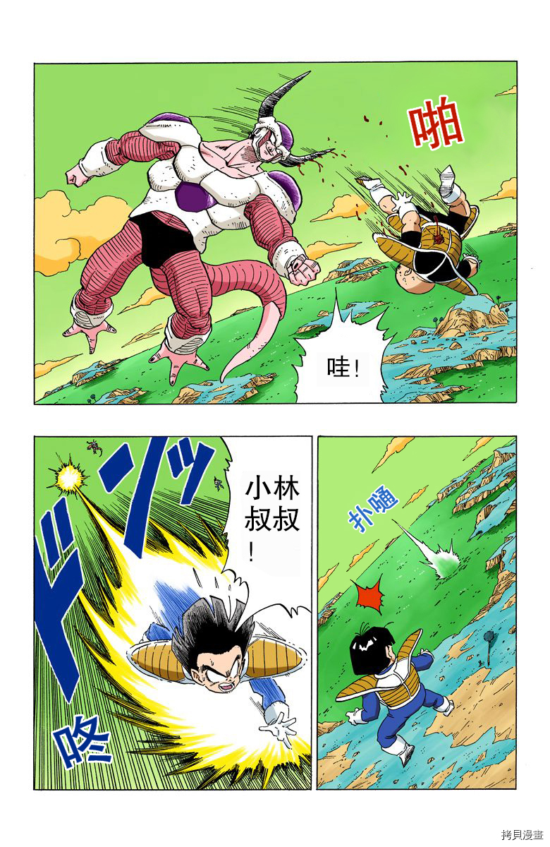 七龙珠[拷贝漫画]韩漫全集-25卷无删减无遮挡章节图片 