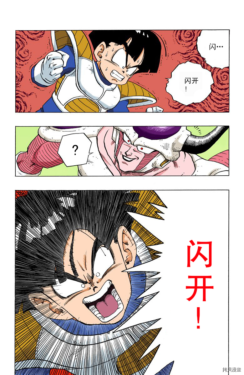 七龙珠[拷贝漫画]韩漫全集-25卷无删减无遮挡章节图片 