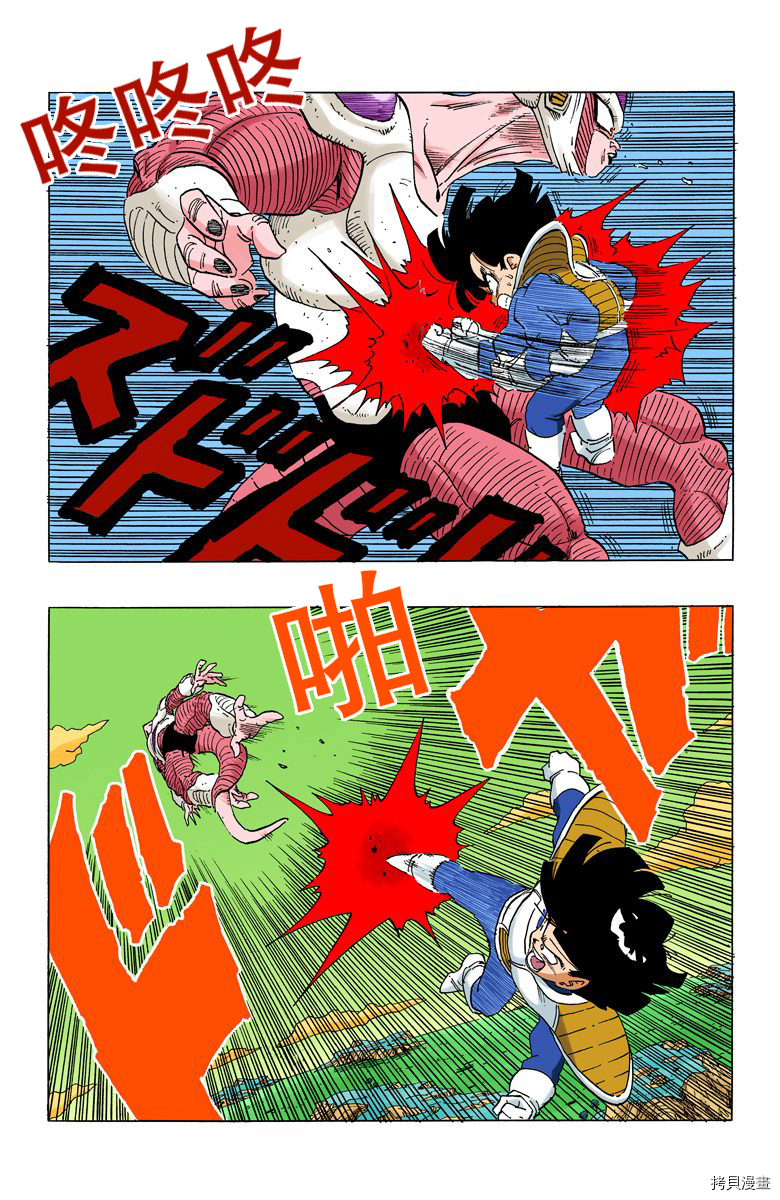 七龙珠[拷贝漫画]韩漫全集-25卷无删减无遮挡章节图片 