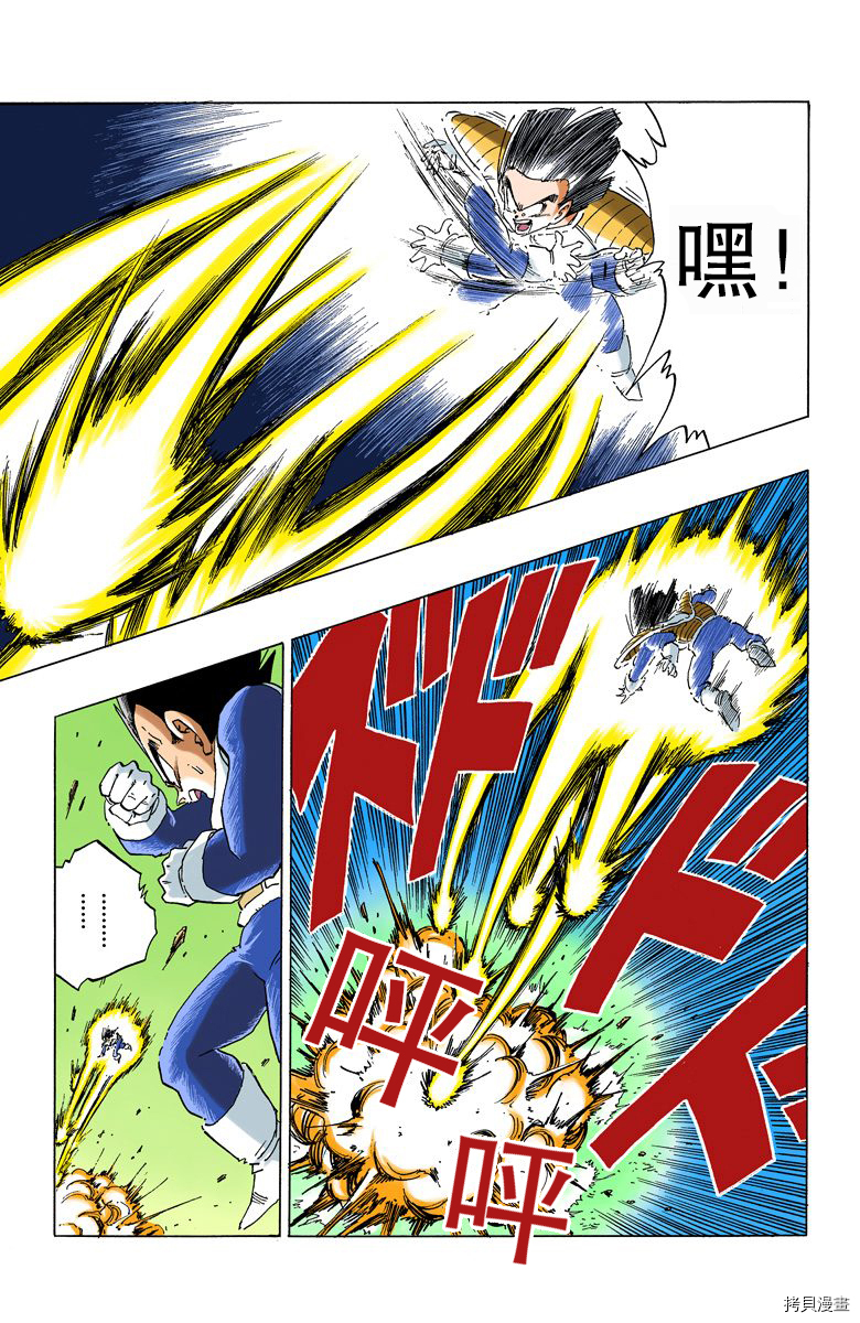 七龙珠[拷贝漫画]韩漫全集-25卷无删减无遮挡章节图片 