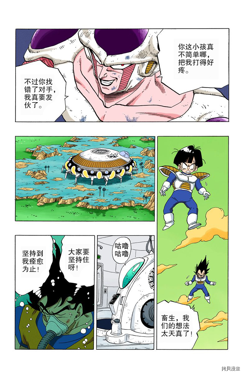 七龙珠[拷贝漫画]韩漫全集-25卷无删减无遮挡章节图片 