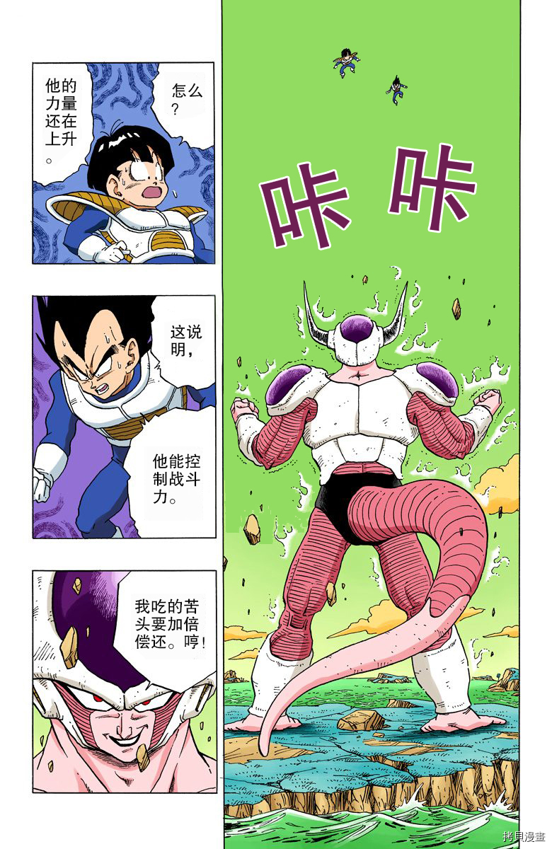 七龙珠[拷贝漫画]韩漫全集-25卷无删减无遮挡章节图片 