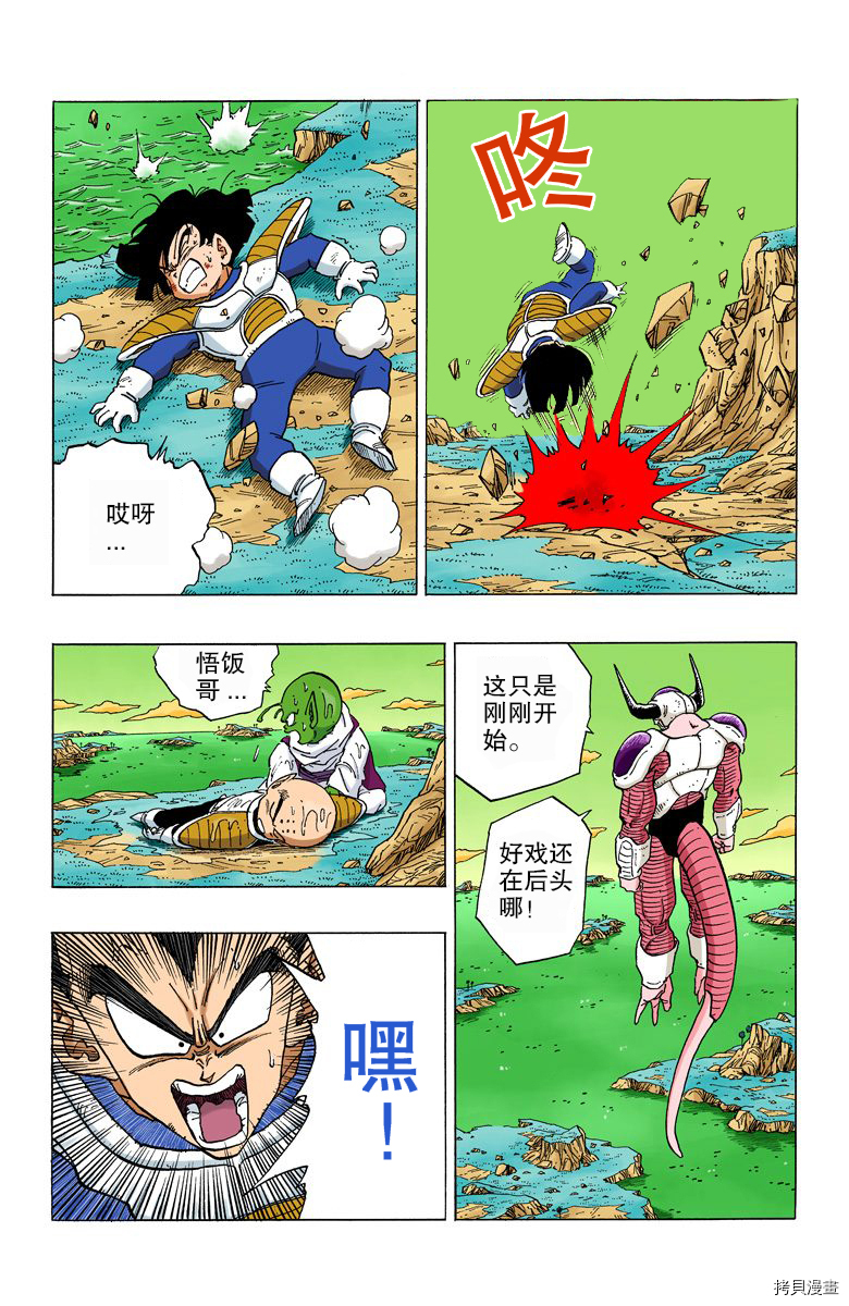 七龙珠[拷贝漫画]韩漫全集-25卷无删减无遮挡章节图片 