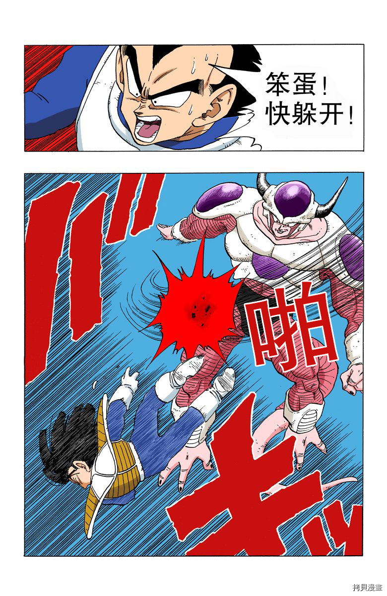 七龙珠[拷贝漫画]韩漫全集-25卷无删减无遮挡章节图片 