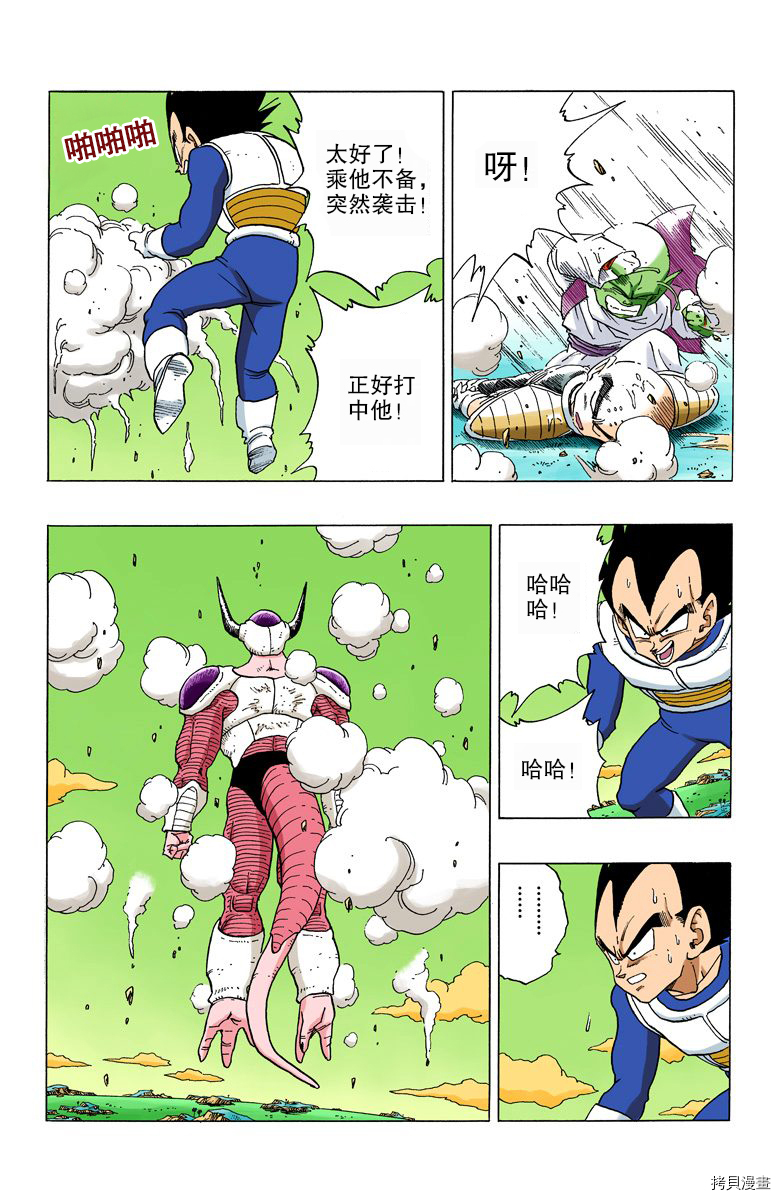 七龙珠[拷贝漫画]韩漫全集-25卷无删减无遮挡章节图片 