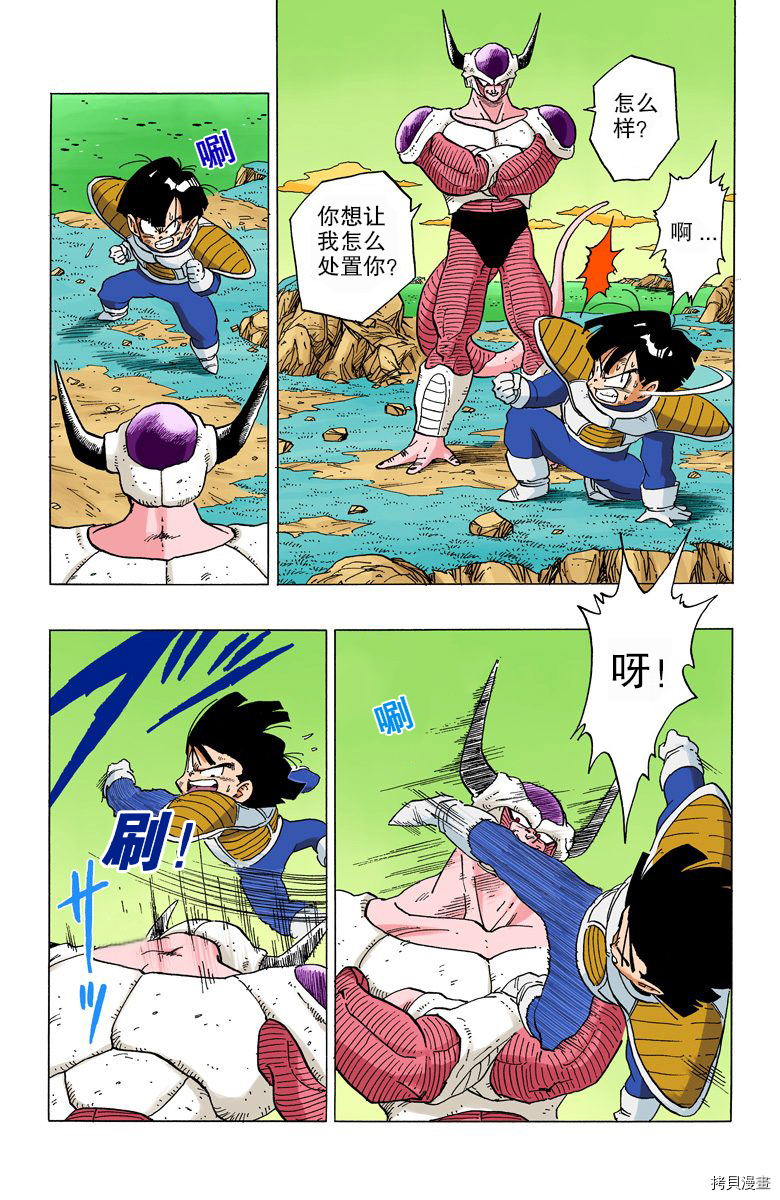 七龙珠[拷贝漫画]韩漫全集-25卷无删减无遮挡章节图片 