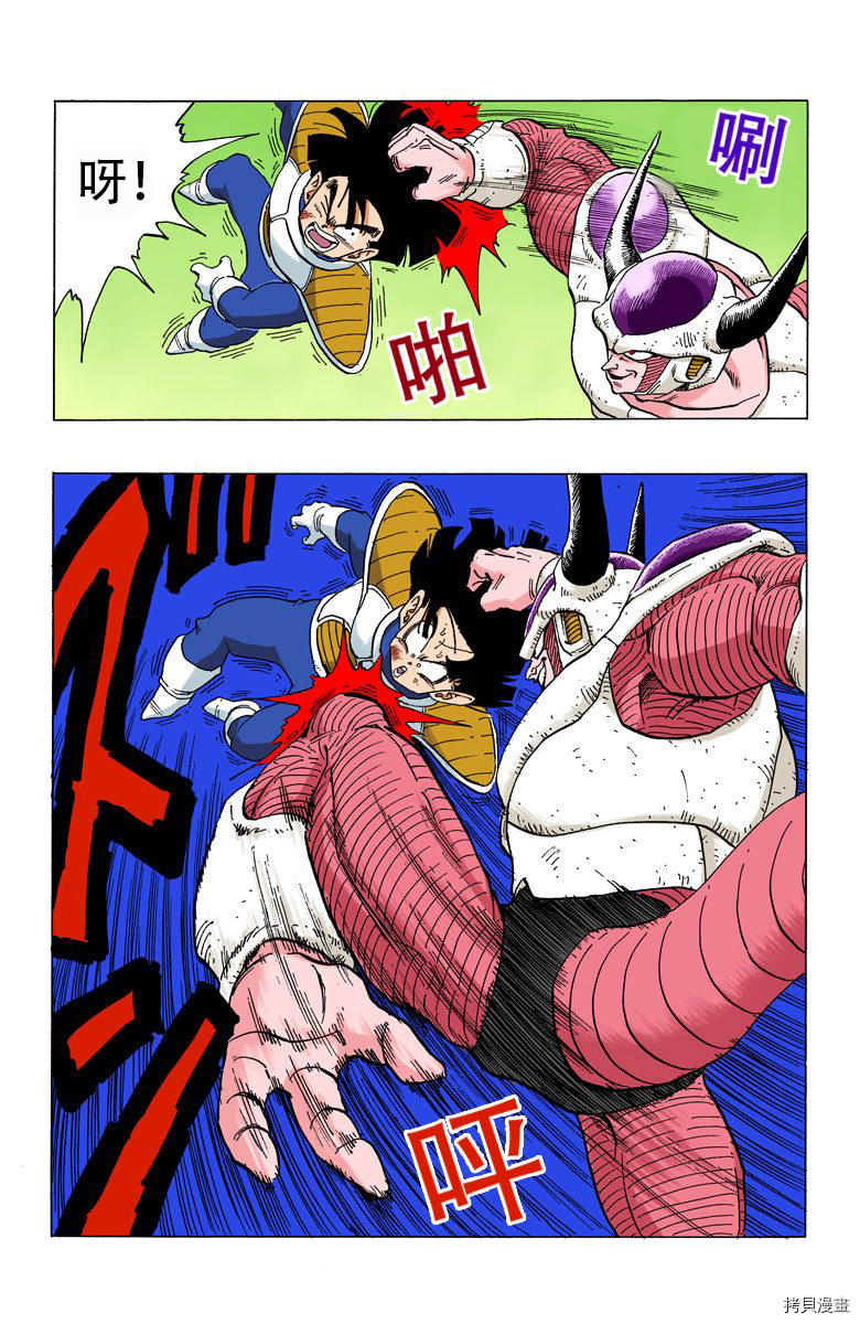 七龙珠[拷贝漫画]韩漫全集-25卷无删减无遮挡章节图片 