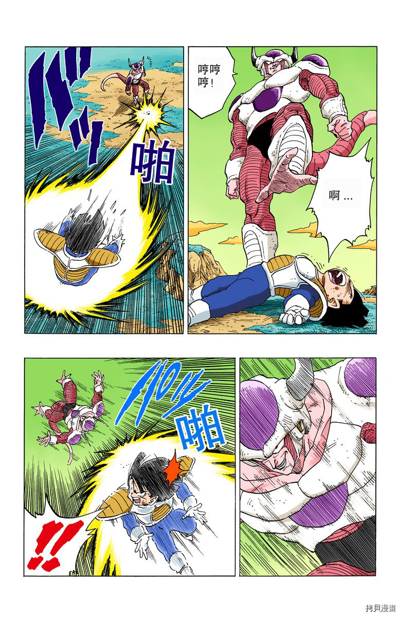 七龙珠[拷贝漫画]韩漫全集-25卷无删减无遮挡章节图片 