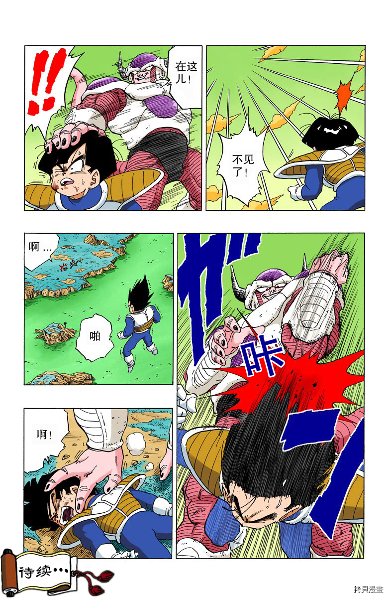 七龙珠[拷贝漫画]韩漫全集-25卷无删减无遮挡章节图片 