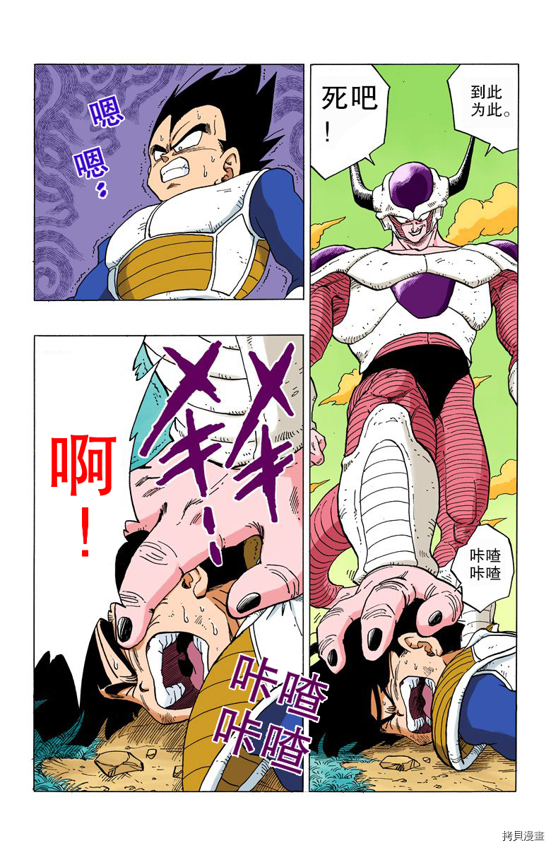 七龙珠[拷贝漫画]韩漫全集-25卷无删减无遮挡章节图片 