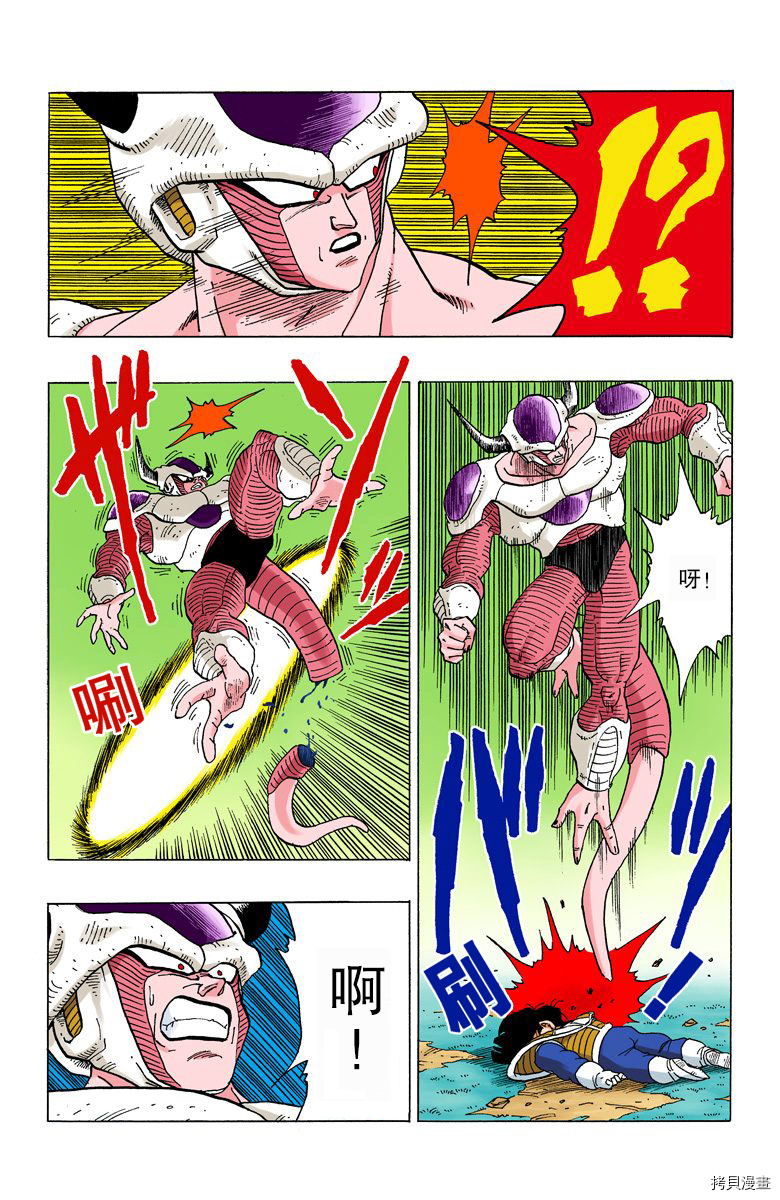 七龙珠[拷贝漫画]韩漫全集-25卷无删减无遮挡章节图片 