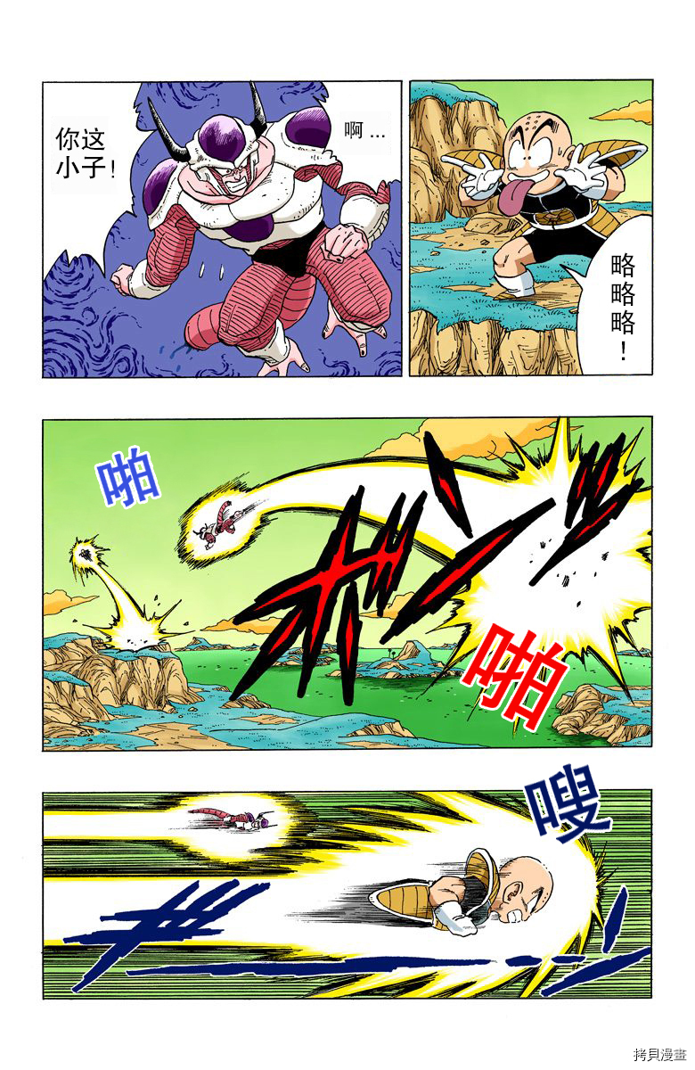 七龙珠[拷贝漫画]韩漫全集-25卷无删减无遮挡章节图片 