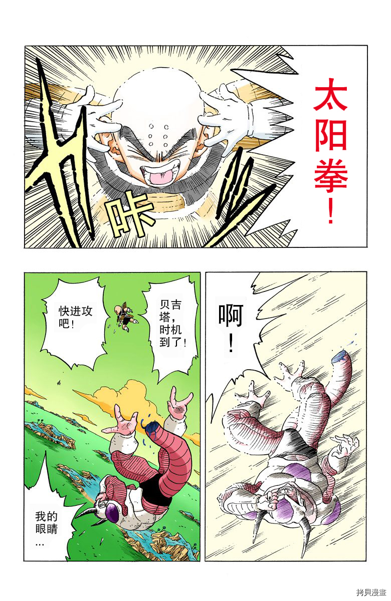 七龙珠[拷贝漫画]韩漫全集-25卷无删减无遮挡章节图片 
