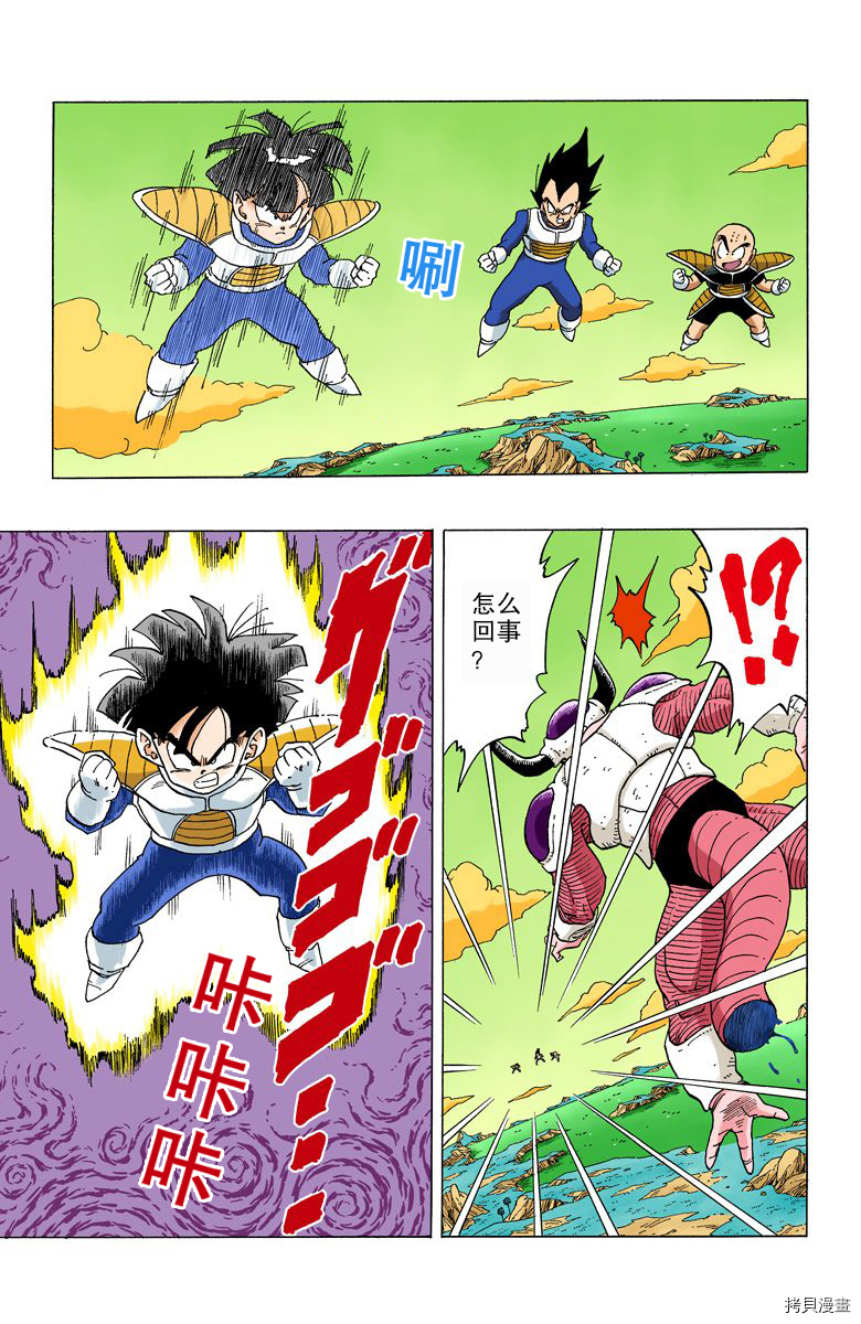 七龙珠[拷贝漫画]韩漫全集-25卷无删减无遮挡章节图片 