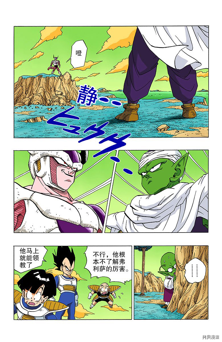 七龙珠[拷贝漫画]韩漫全集-25卷无删减无遮挡章节图片 