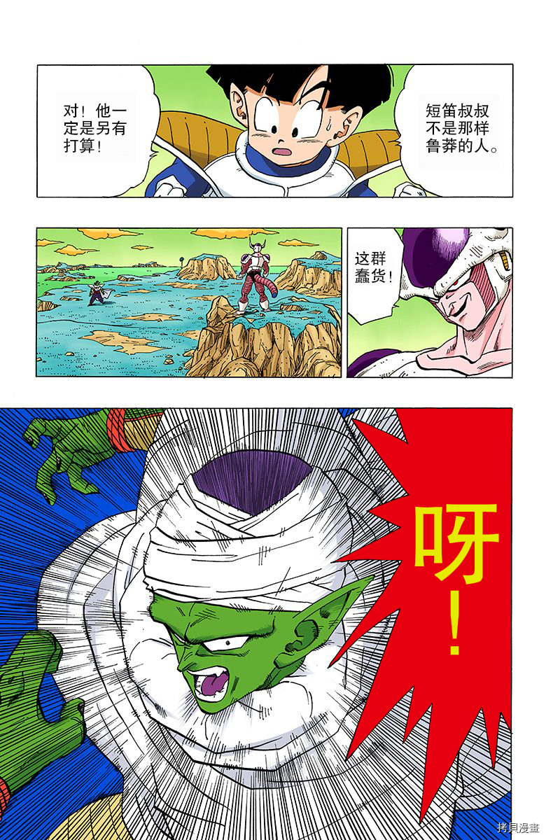 七龙珠[拷贝漫画]韩漫全集-25卷无删减无遮挡章节图片 