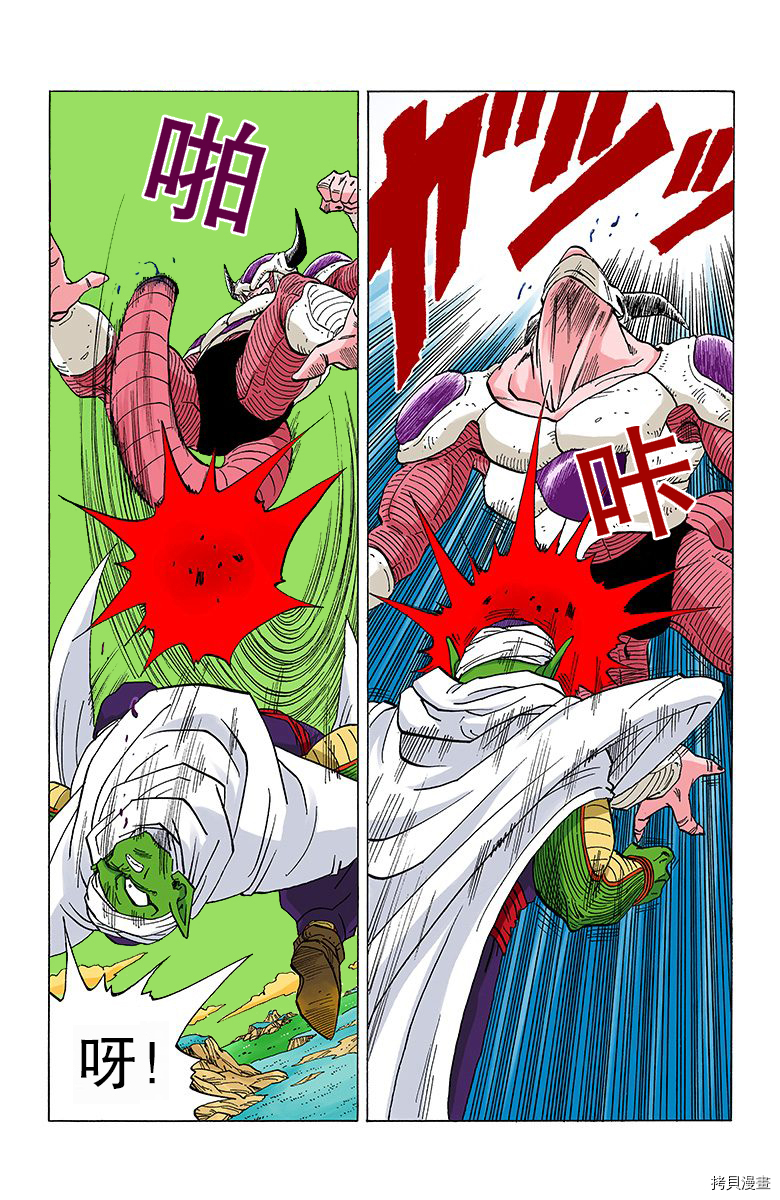 七龙珠[拷贝漫画]韩漫全集-25卷无删减无遮挡章节图片 