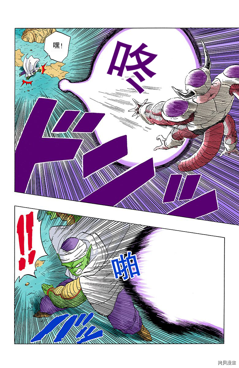 七龙珠[拷贝漫画]韩漫全集-25卷无删减无遮挡章节图片 