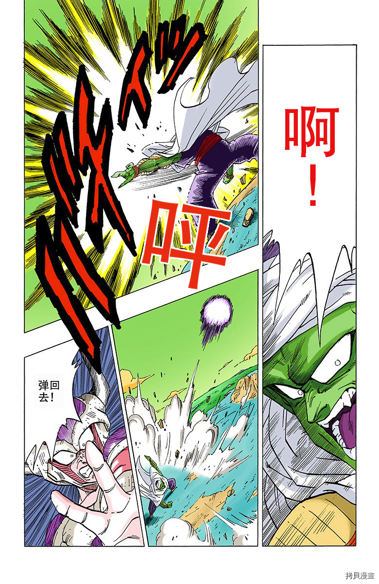 七龙珠[拷贝漫画]韩漫全集-25卷无删减无遮挡章节图片 