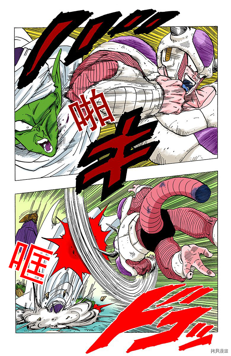 七龙珠[拷贝漫画]韩漫全集-25卷无删减无遮挡章节图片 