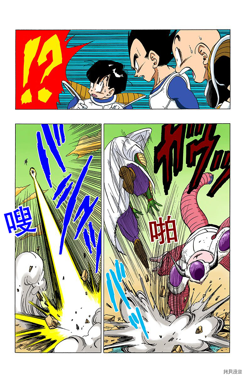 七龙珠[拷贝漫画]韩漫全集-25卷无删减无遮挡章节图片 
