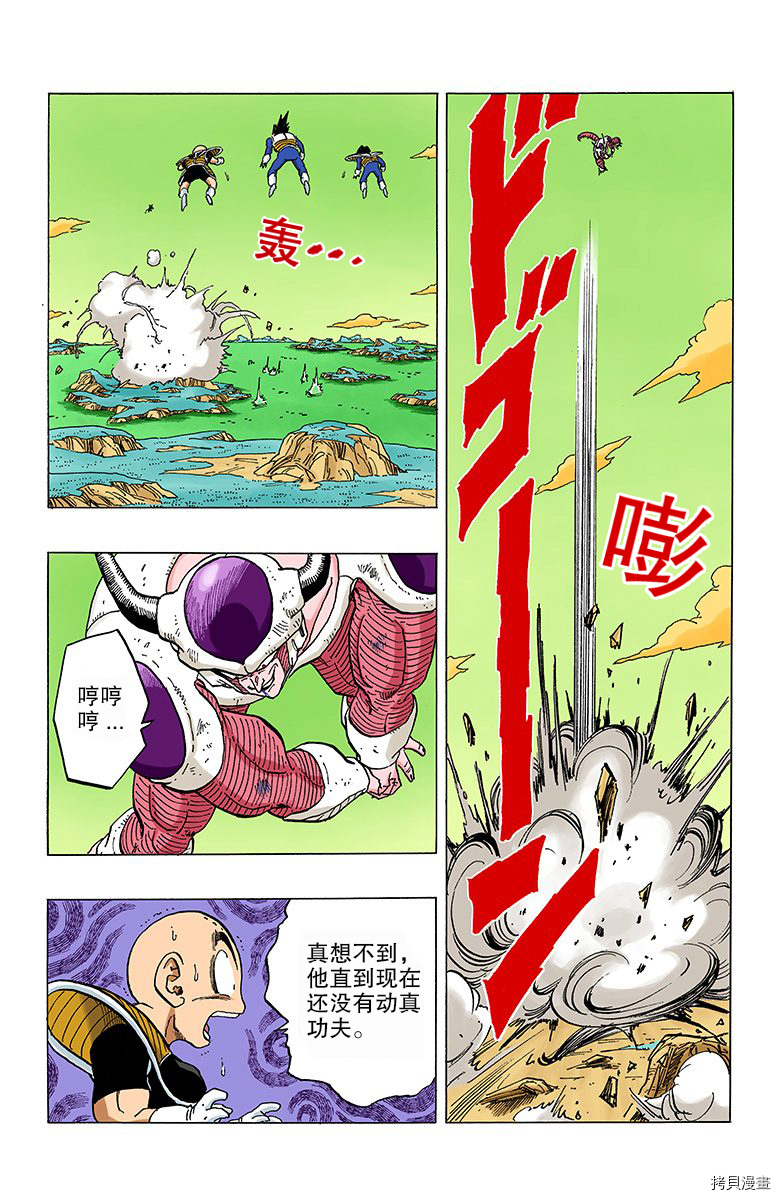 七龙珠[拷贝漫画]韩漫全集-25卷无删减无遮挡章节图片 