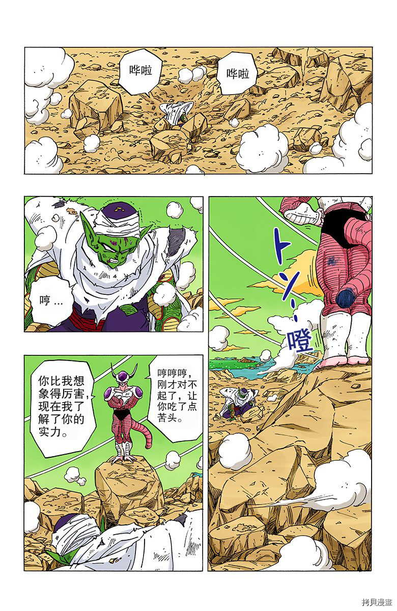 七龙珠[拷贝漫画]韩漫全集-25卷无删减无遮挡章节图片 