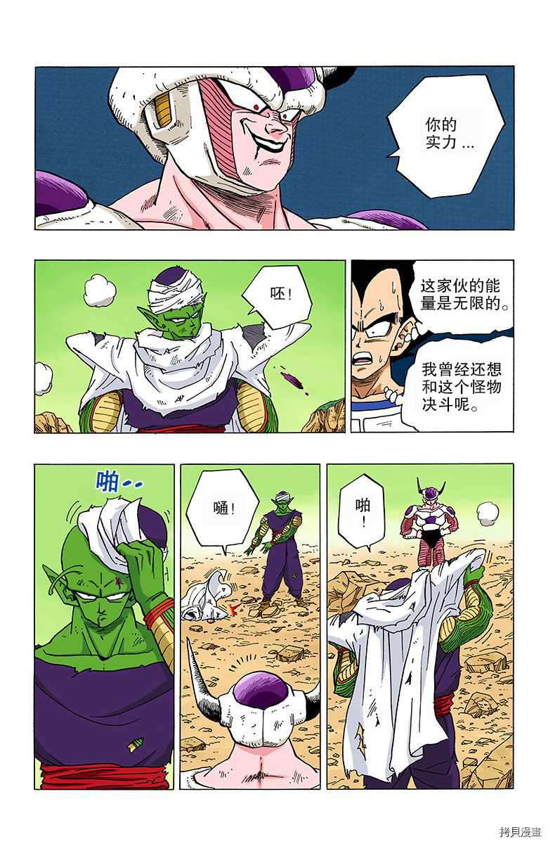七龙珠[拷贝漫画]韩漫全集-25卷无删减无遮挡章节图片 