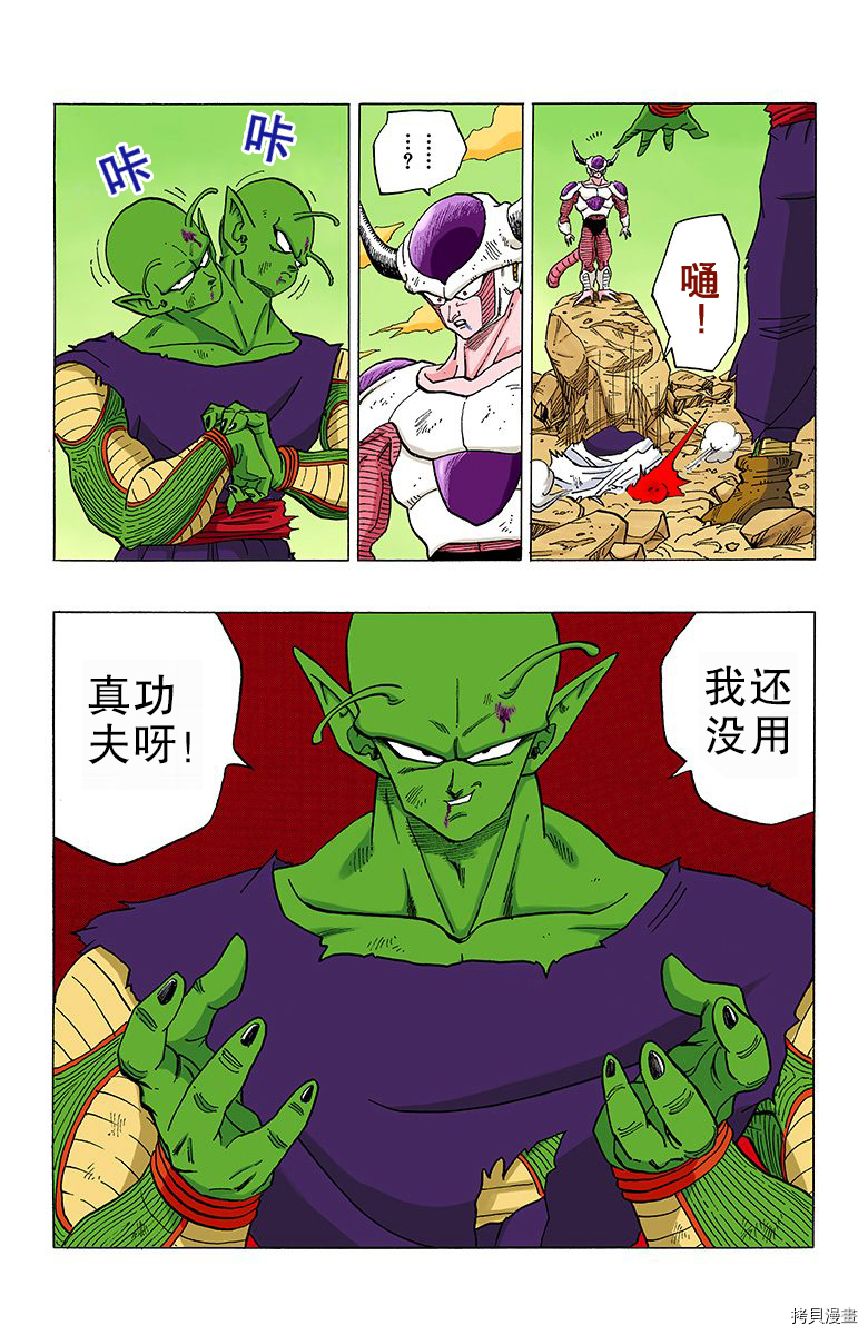 七龙珠[拷贝漫画]韩漫全集-25卷无删减无遮挡章节图片 