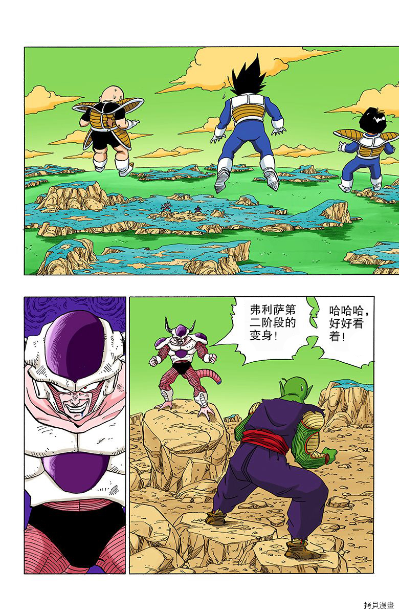 七龙珠[拷贝漫画]韩漫全集-25卷无删减无遮挡章节图片 
