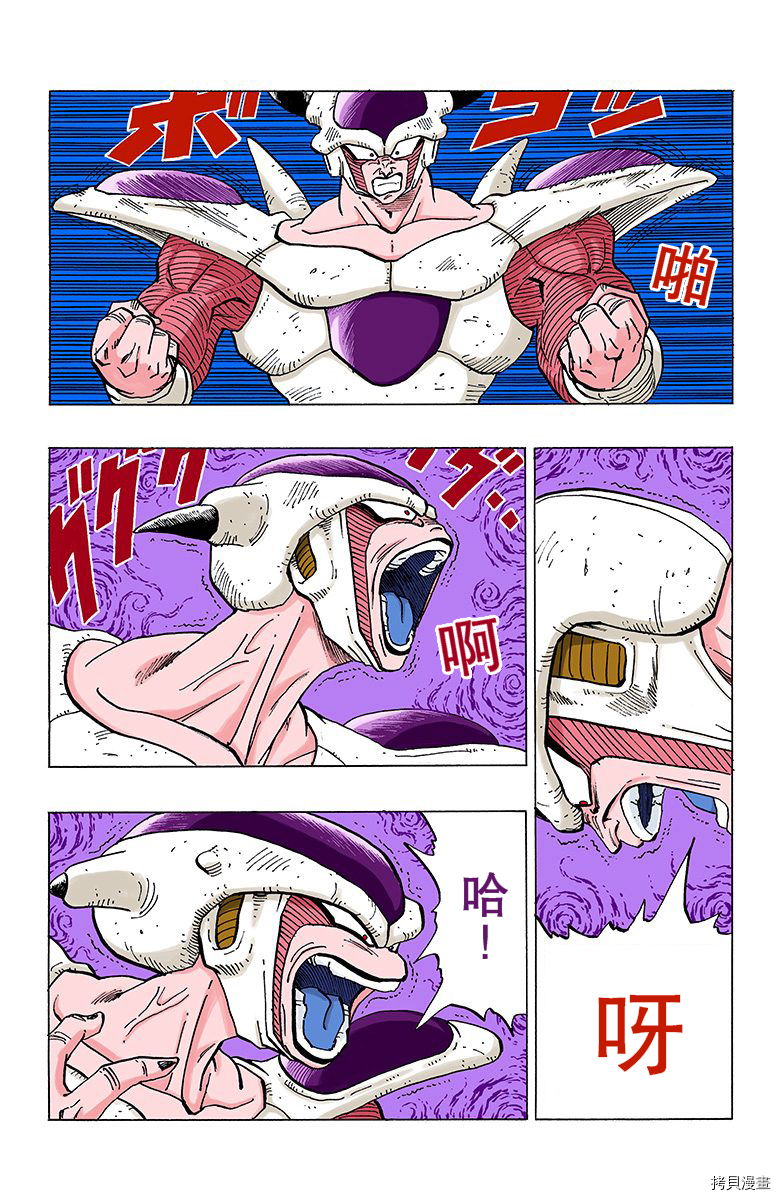 七龙珠[拷贝漫画]韩漫全集-25卷无删减无遮挡章节图片 