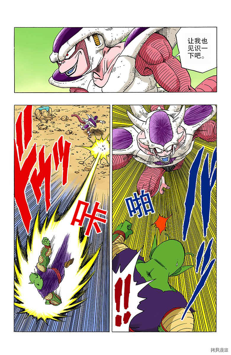 七龙珠[拷贝漫画]韩漫全集-25卷无删减无遮挡章节图片 