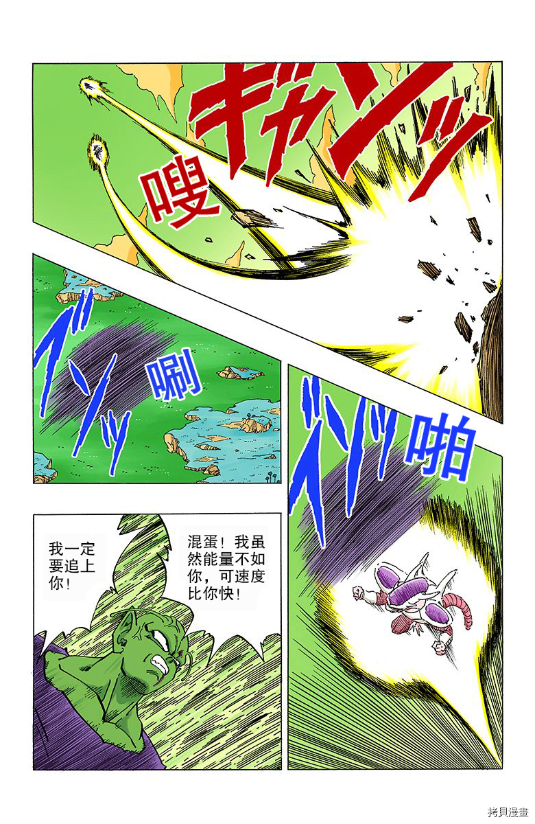 七龙珠[拷贝漫画]韩漫全集-25卷无删减无遮挡章节图片 