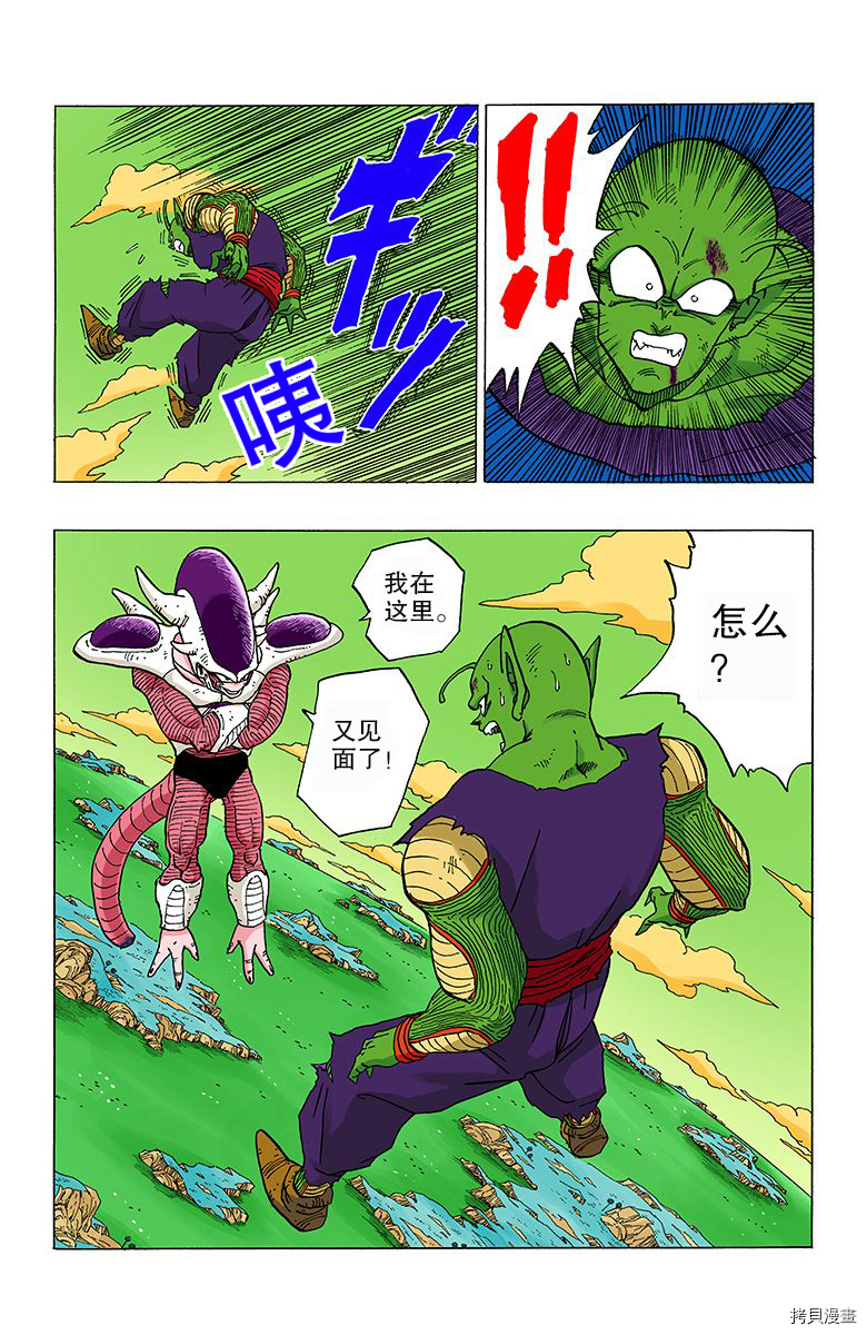 七龙珠[拷贝漫画]韩漫全集-25卷无删减无遮挡章节图片 